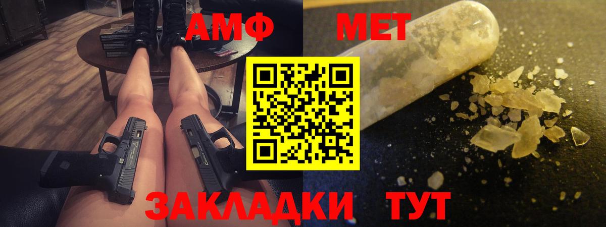 АМФЕТАМИН 97% Санкт-Петербург