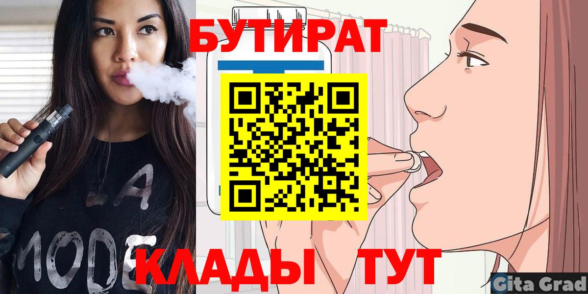 Санкт-Петербург  Бутират вода  Вход с VPN 