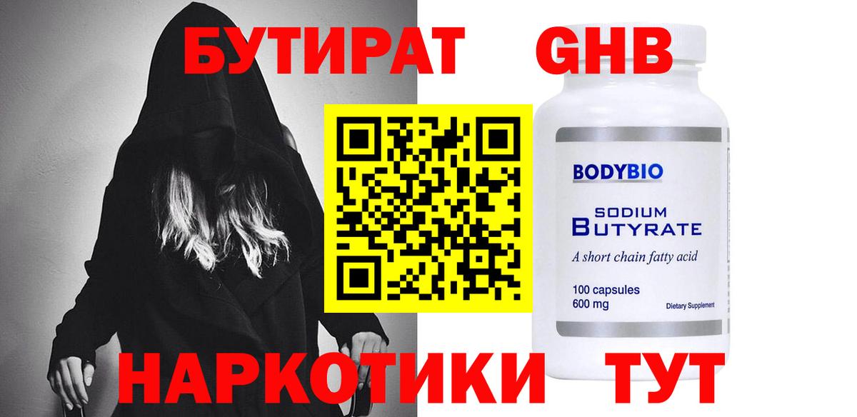 Бутират оксана Санкт-Петербург