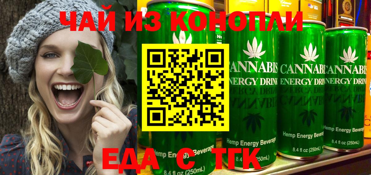 Cannafood конопля  Вход с VPN  Санкт-Петербург 