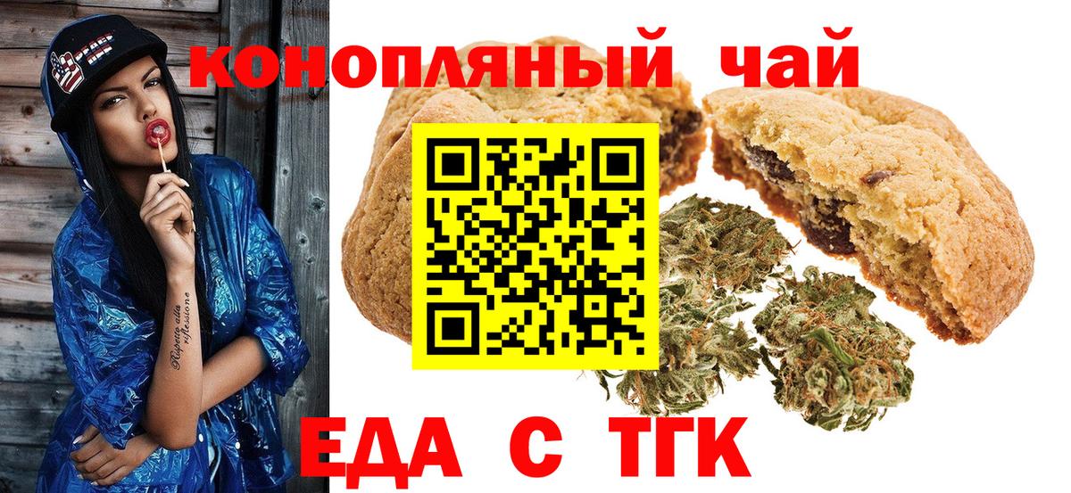 Еда ТГК конопля Санкт-Петербург