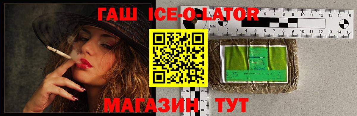 Санкт-Петербург  ГАШИШ 40% ТГК  ГАШИШ Ice-O-Lator  Вход с VPN 