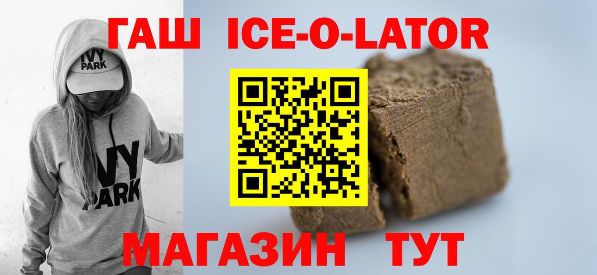 Гашиш хэш Санкт-Петербург