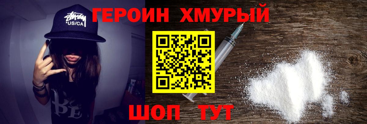 Санкт-Петербург  Героин афганец  Вход с VPN 