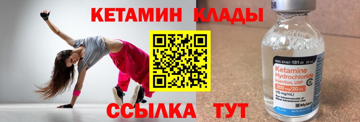 Санкт-Петербург  Кетамин ketamine  Вход с VPN  КЕТАМИН VHQ 