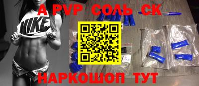 ALPHA PVP Обь