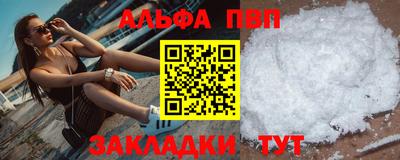 ALPHA PVP Обь