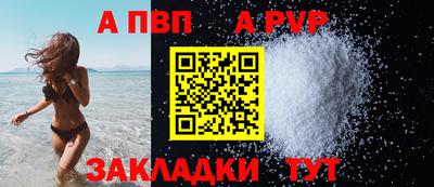 ALPHA PVP Обь