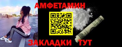 метамфетамин Обнинск