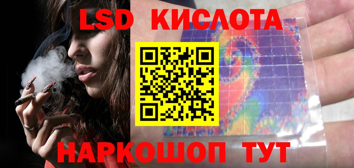 Лсд 25 экстази кислота Санкт-Петербург