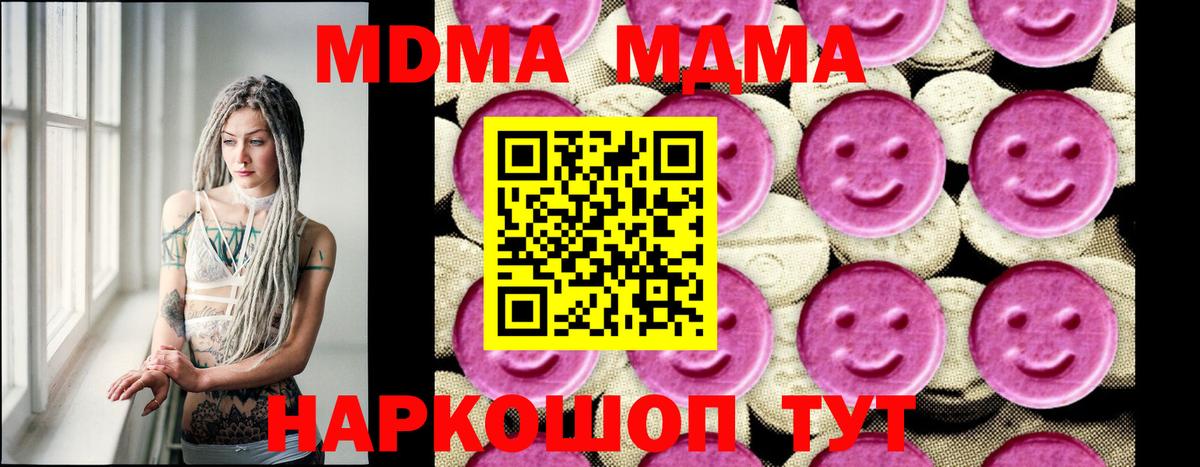 Санкт-Петербург  МДМА VHQ  МДМА  Вход с VPN  МДМА молли 