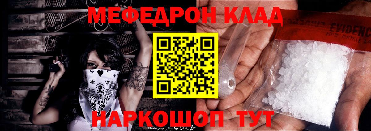 Мефедрон  Вход с VPN  Мефедрон мяу мяу  Санкт-Петербург  МЯУ-МЯУ  МЕФ mephedrone 