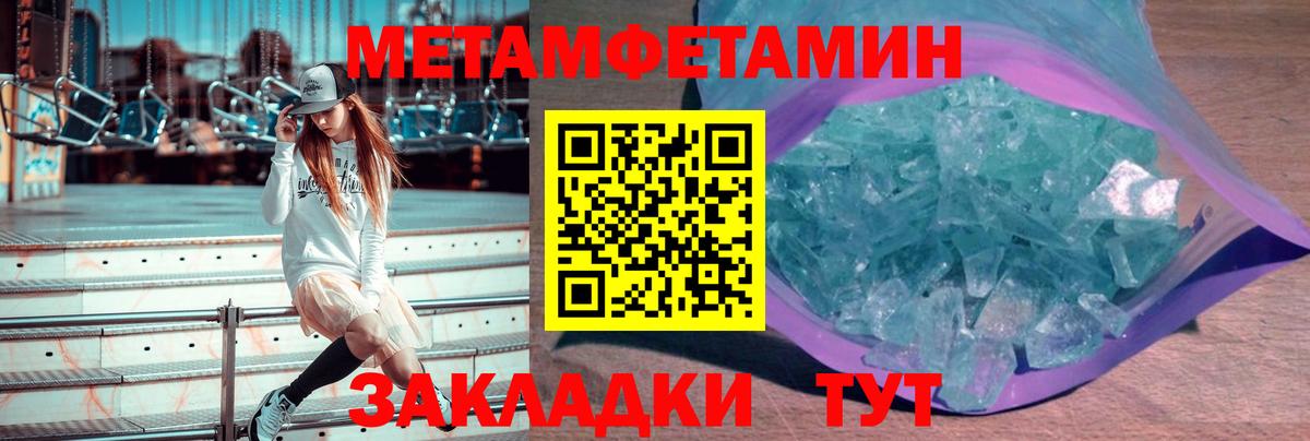 Метамфетамин Methamphetamine  Метамфетамин Methamphetamine  Вход с VPN  Санкт-Петербург 