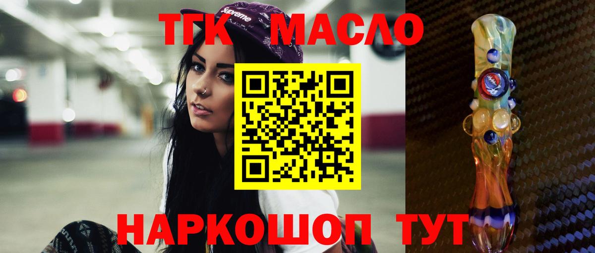 Дистиллят ТГК концентрат Санкт-Петербург